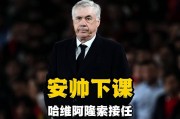 梦想执教利物浦：皇马主帅开玩笑的背后，是潜在离职的危机？